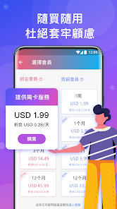 快连加速器最新版本2.0android下载效果预览图